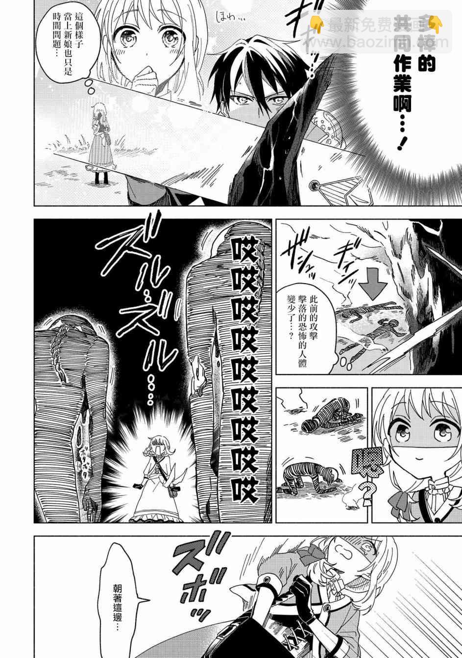 想要成爲勇者的新娘(￣∇￣)ゞ - 1話(1/2) - 1