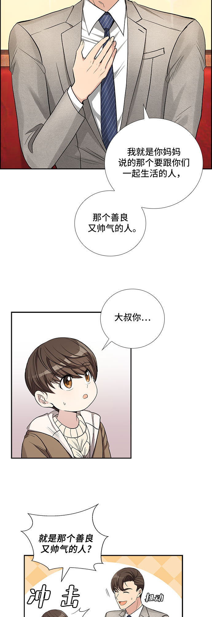 [第37话] Boy meets Man（4）8