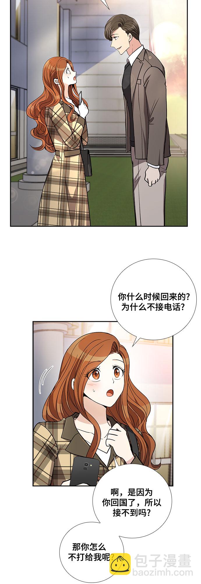 想要的只有你 - [第45話] 我的兒子，我的親兒子（2） - 1