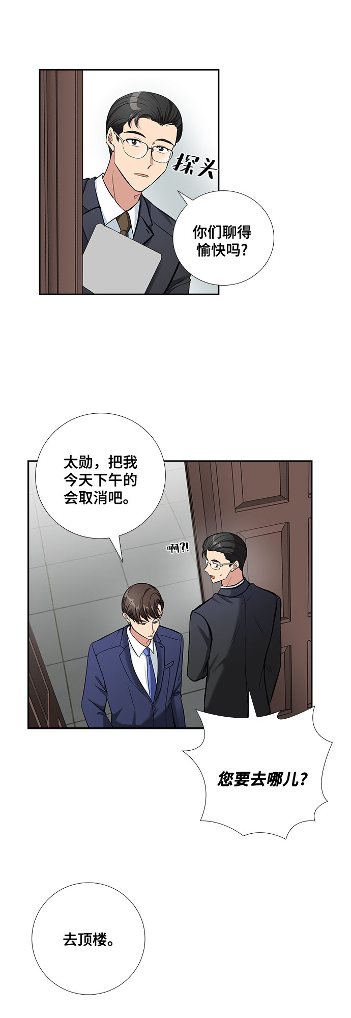 [第67话] 虚假的事实（1）33