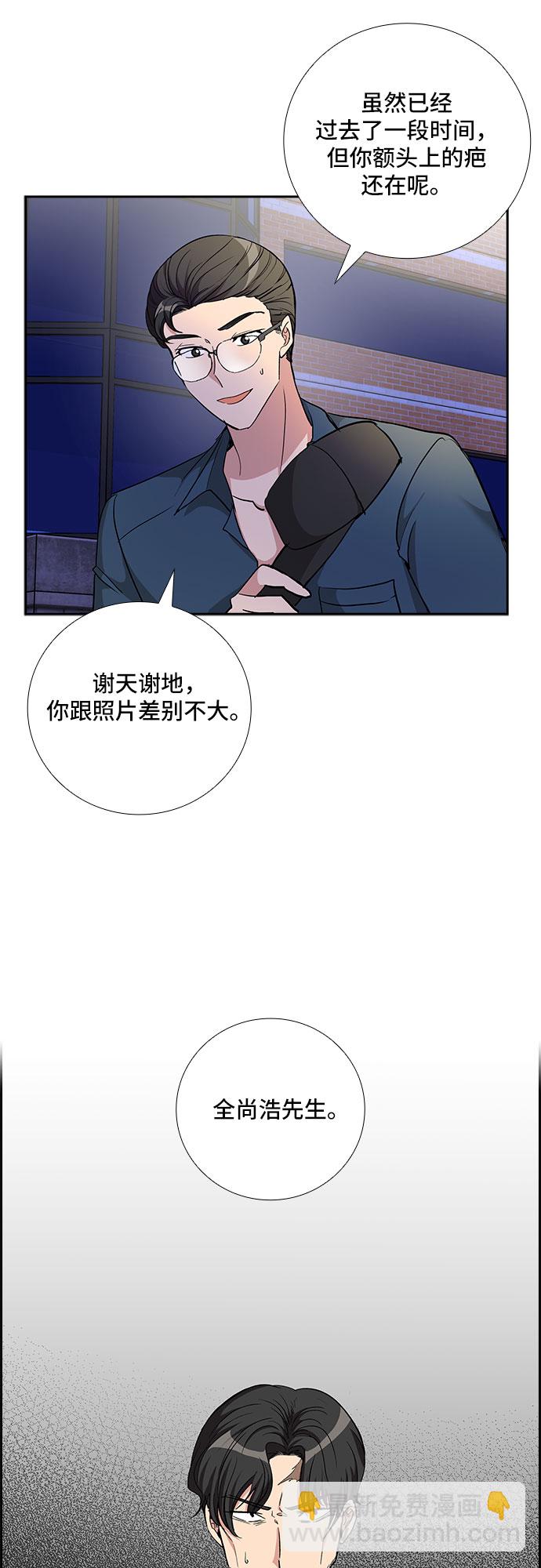 想要的只有你 - [第79話] 妻子的誘惑（1） - 4