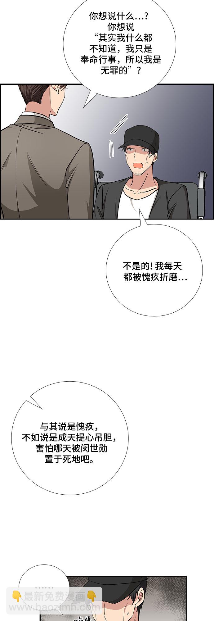 [第79话] 妻子的诱惑（1）27