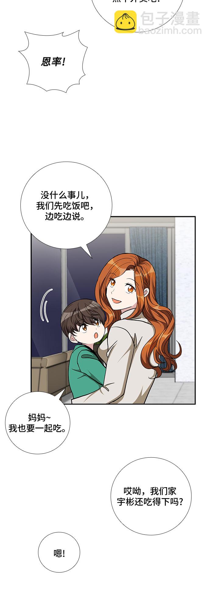 [第79话] 妻子的诱惑（1）39