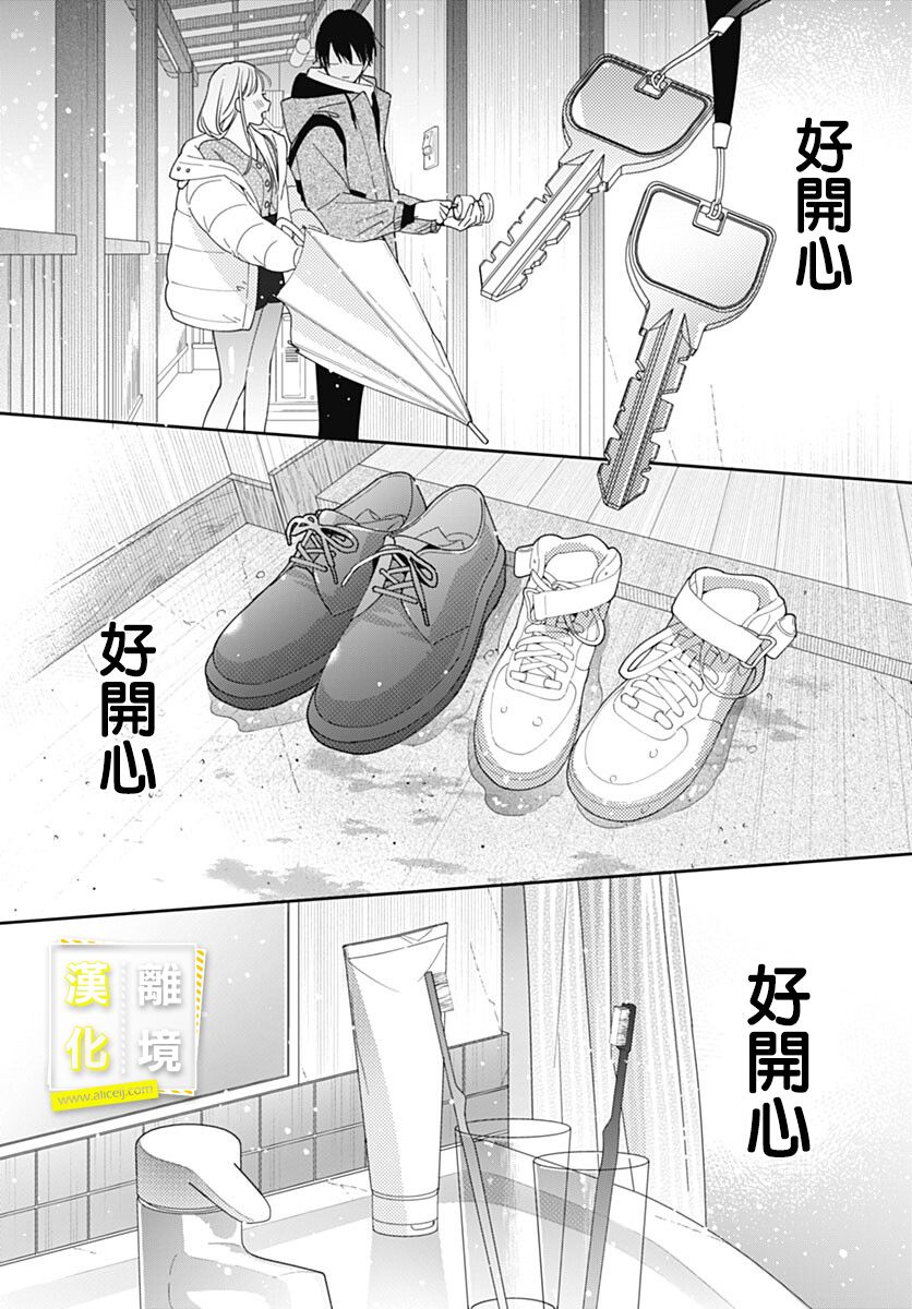 第45话20