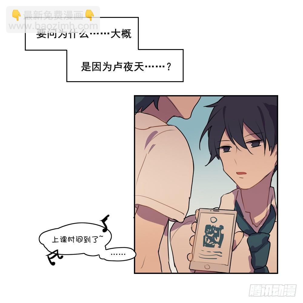 卢夜天交了新朋友-第11话