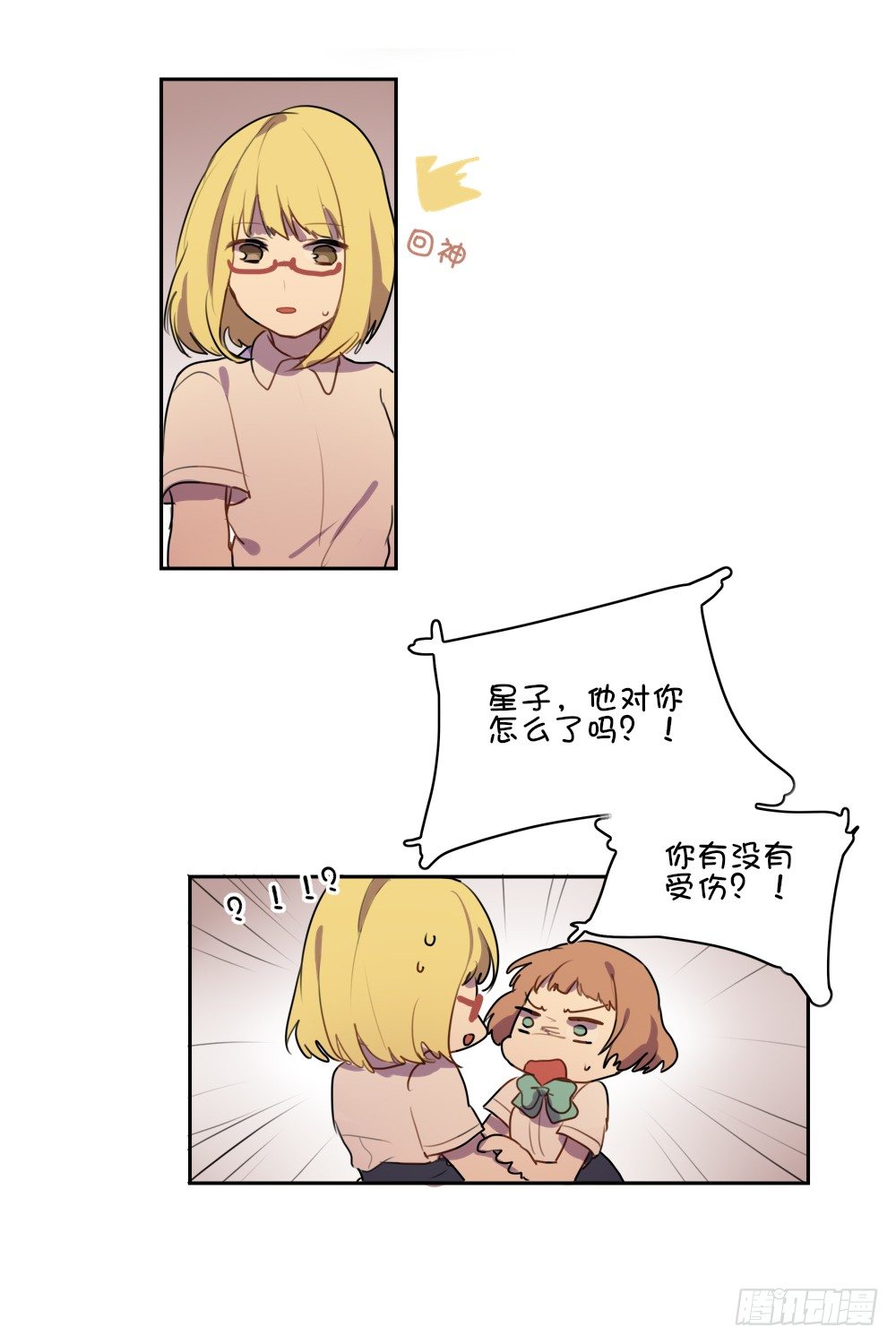 为什么我总是在意他-第13话