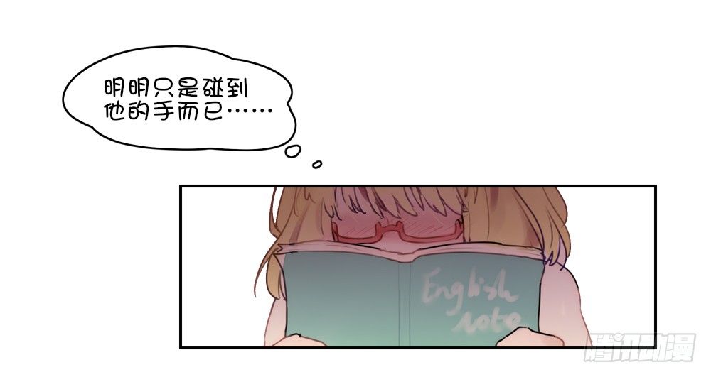 为什么我总是在意他-第13话