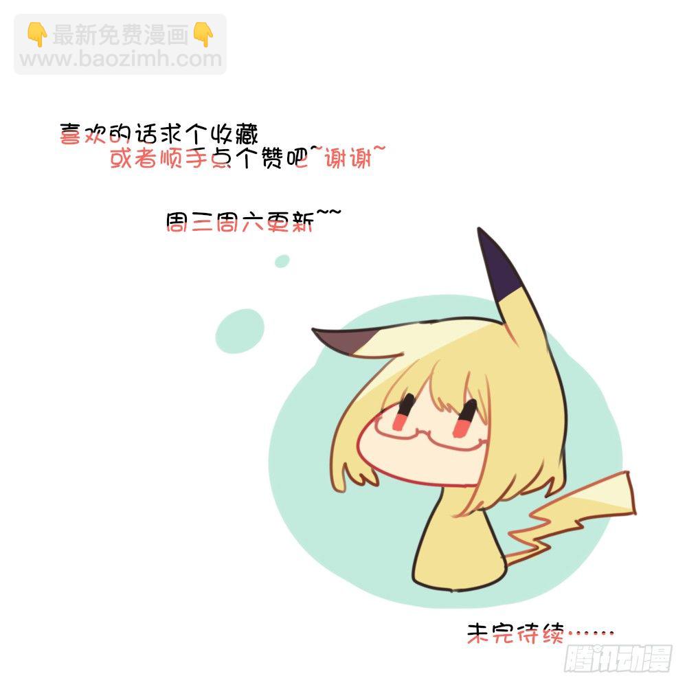 为什么我总是在意他-第13话