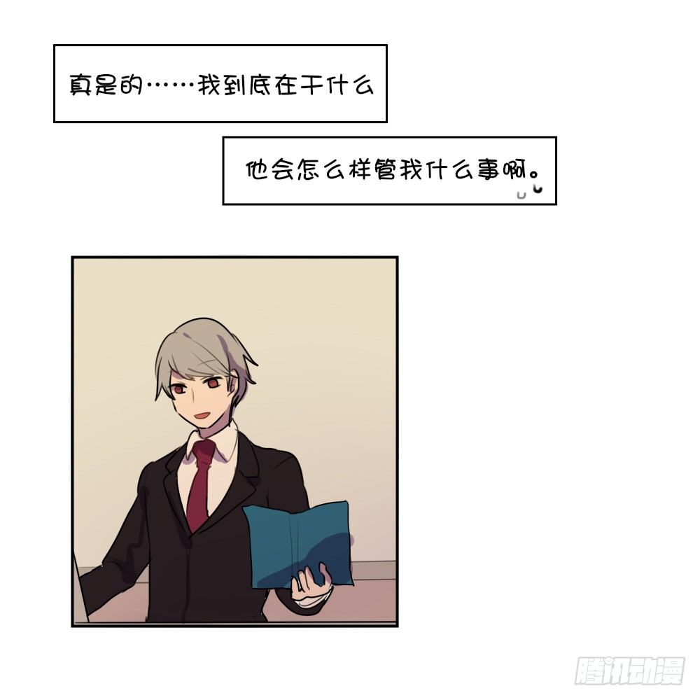 为什么我总是在意他-第13话