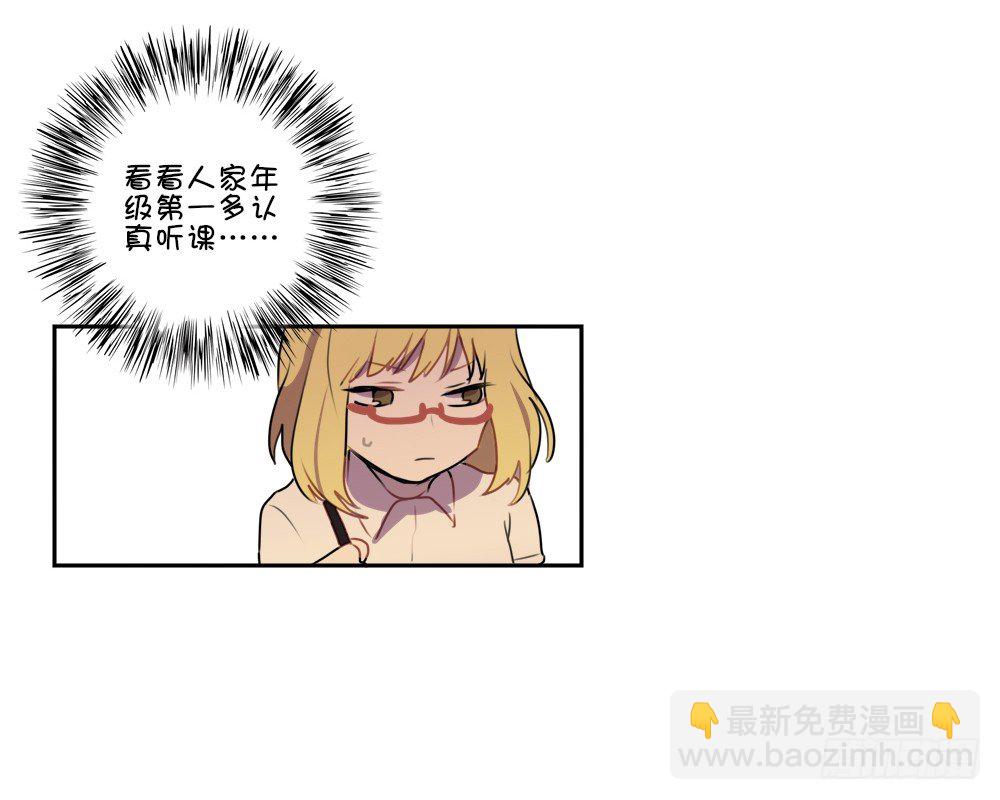 为什么我总是在意他-第13话