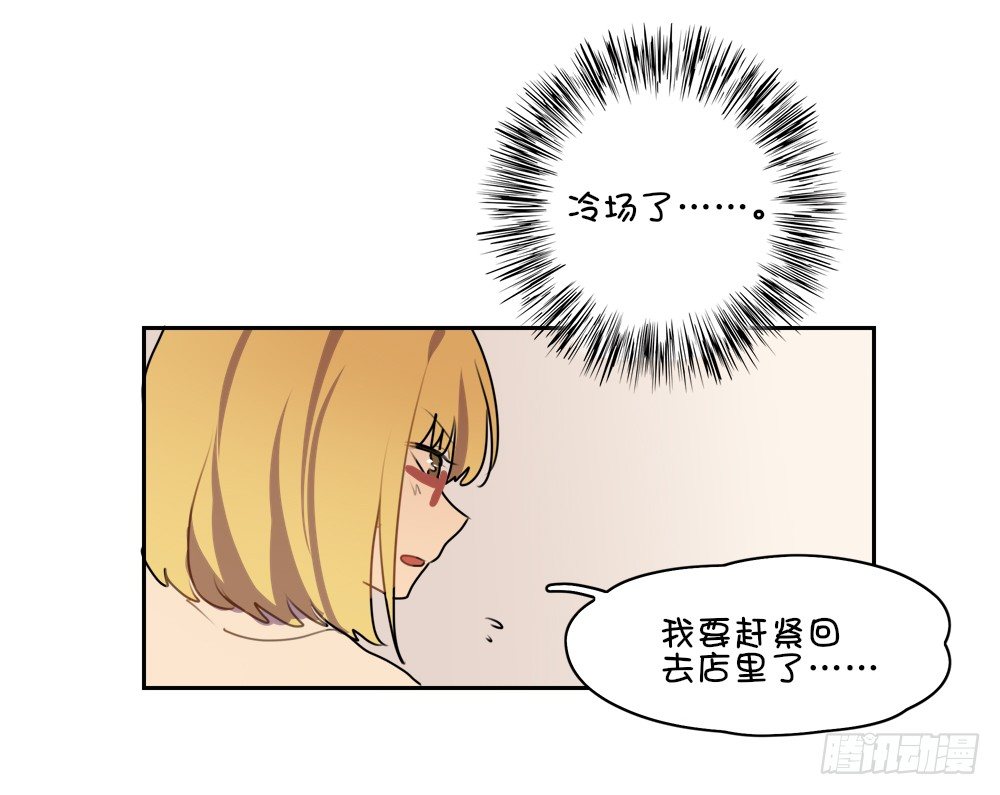 如果我讨厌你的话&hellip;&hellip;-第15话