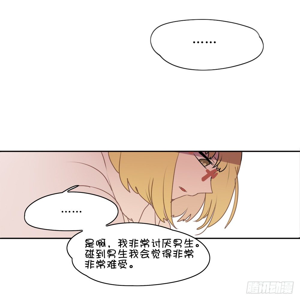 如果我讨厌你的话&hellip;&hellip;-第15话