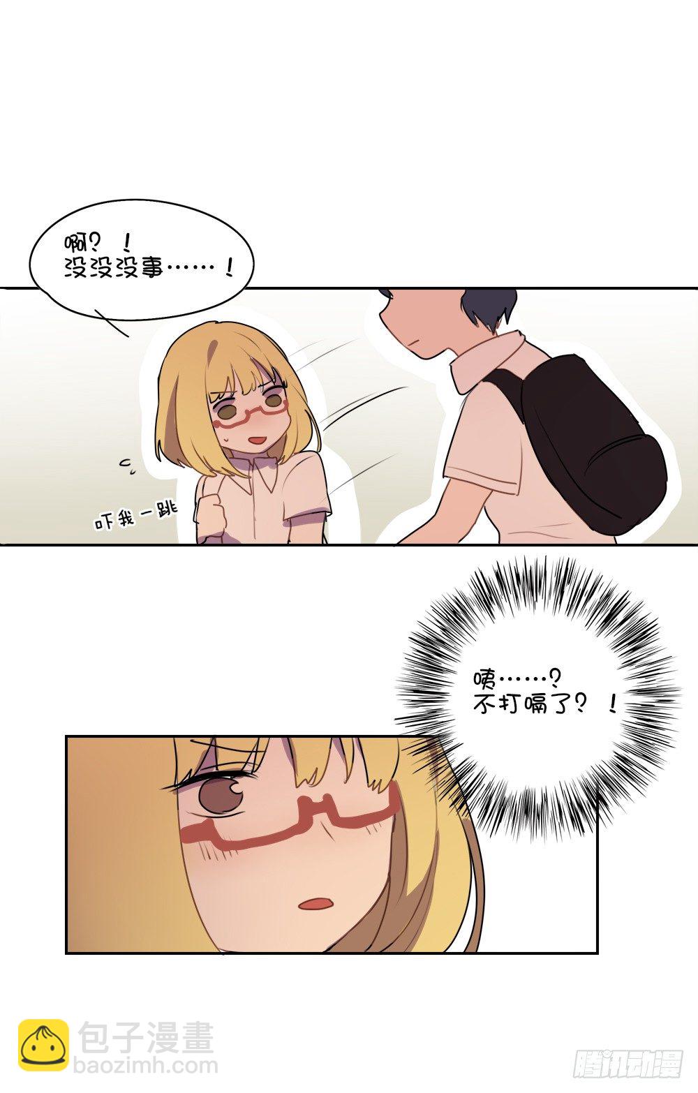 如果我讨厌你的话&hellip;&hellip;-第15话