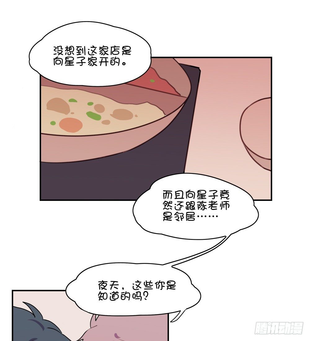 我是不会去的。-第17话