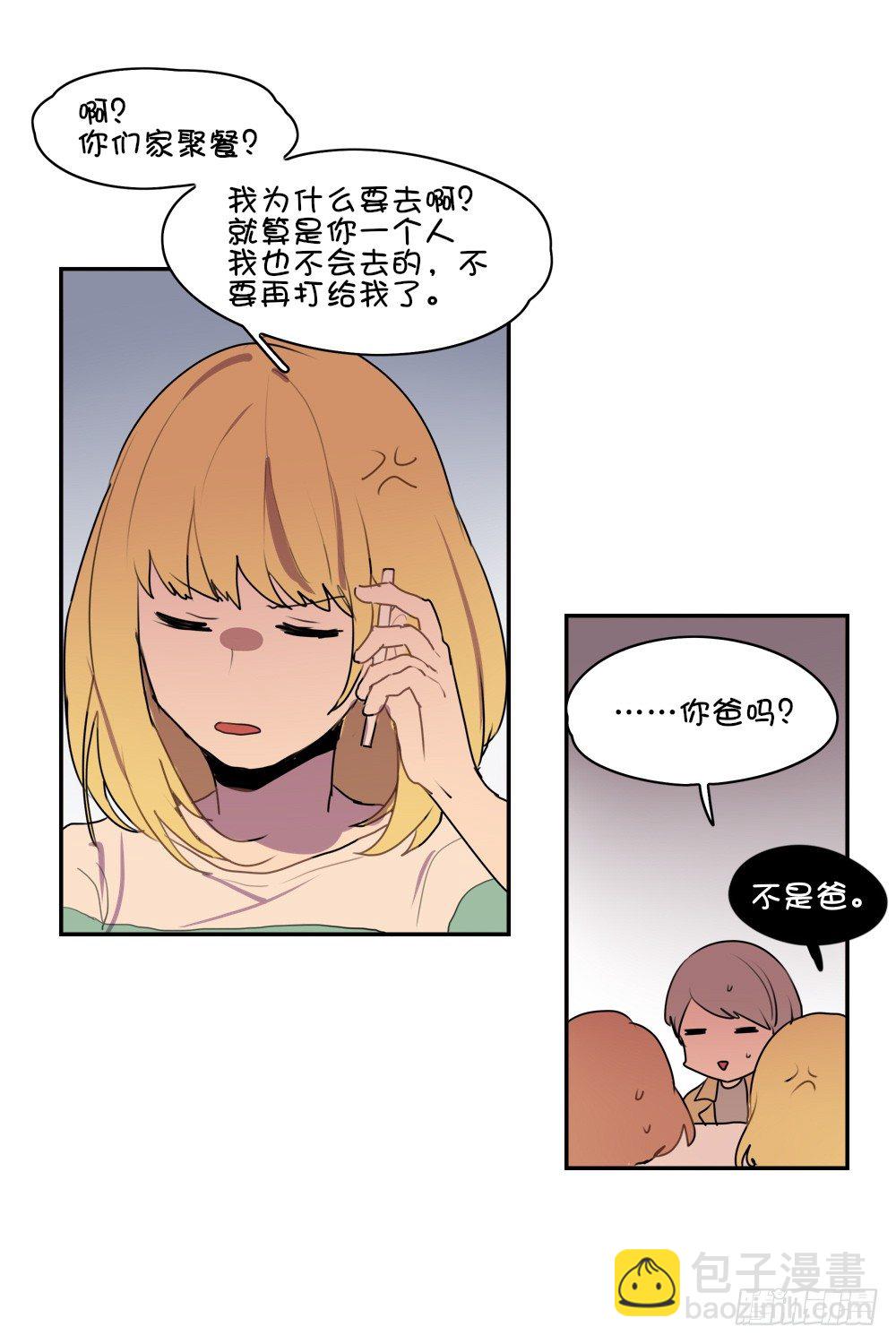 我是不会去的。-第17话