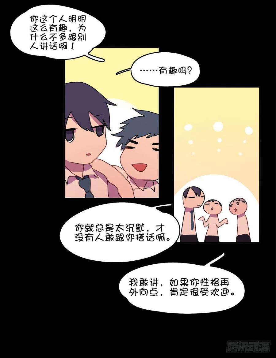 我好像已经对她&hellip;&hellip;-第27话