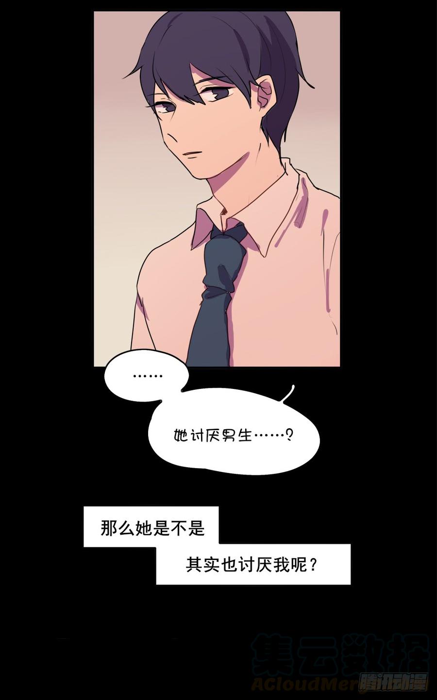 我好像已经对她&hellip;&hellip;-第27话