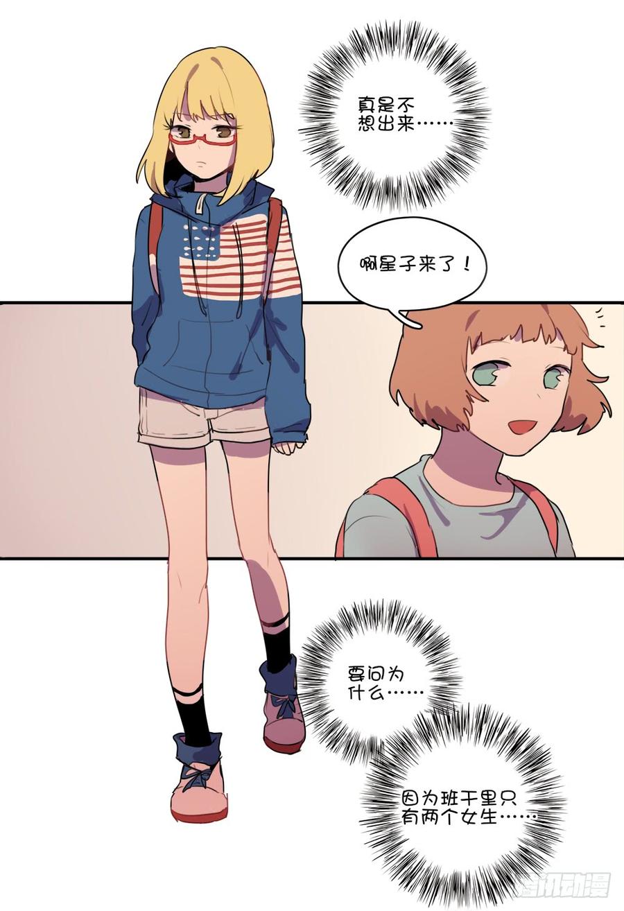 你们干嘛离这么远？-第29话