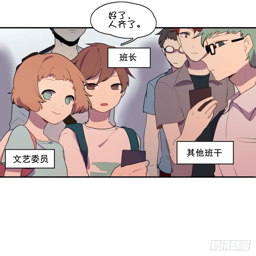 你们干嘛离这么远？-第29话