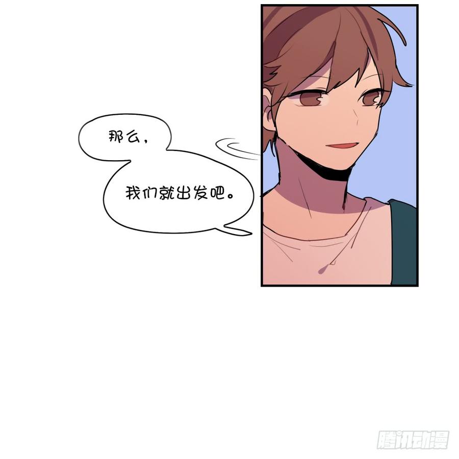 你们干嘛离这么远？-第29话