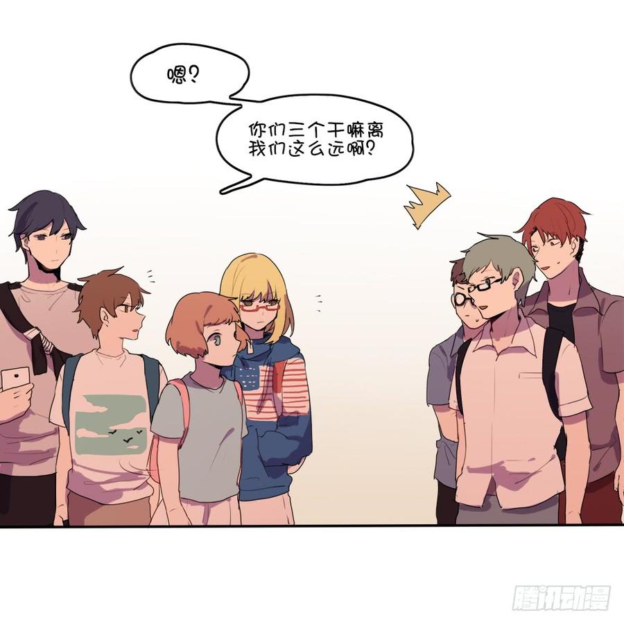 你们干嘛离这么远？-第29话