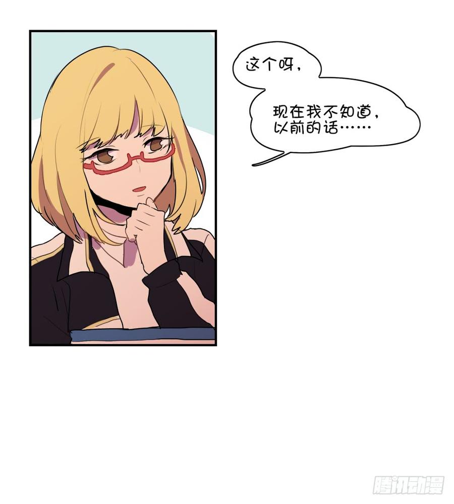 你们干嘛离这么远？-第29话