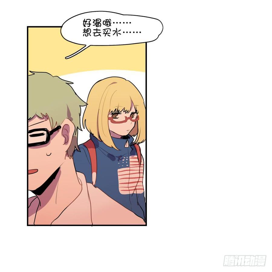 你们干嘛离这么远？-第29话