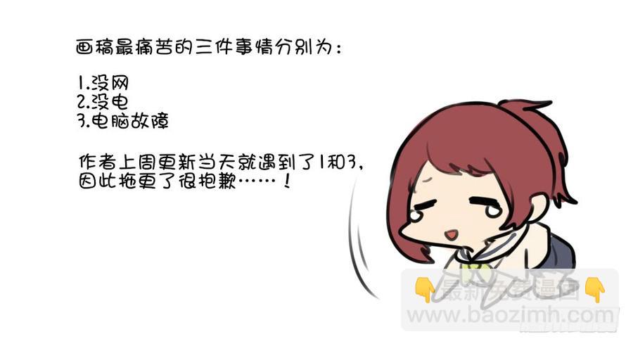 你们干嘛离这么远？-第29话