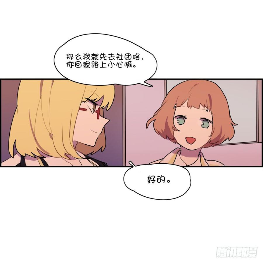 你们干嘛离这么远？-第29话