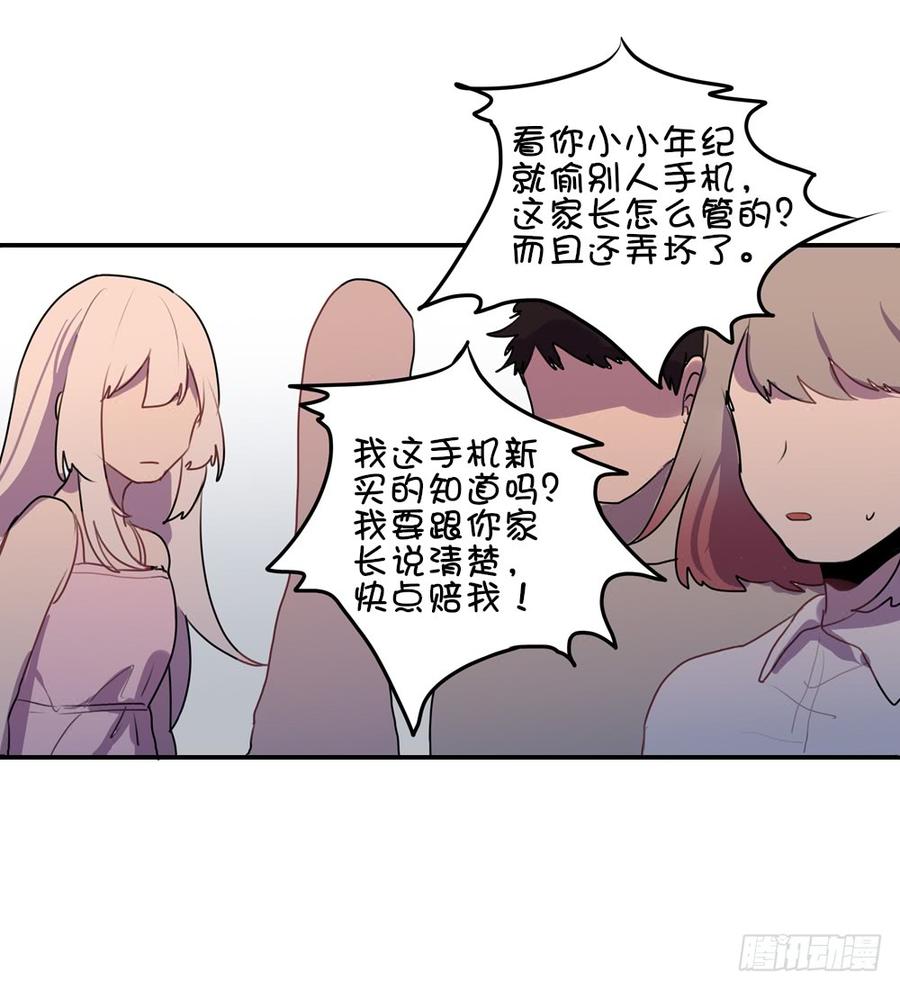 你们可以离她远点吗-第19话