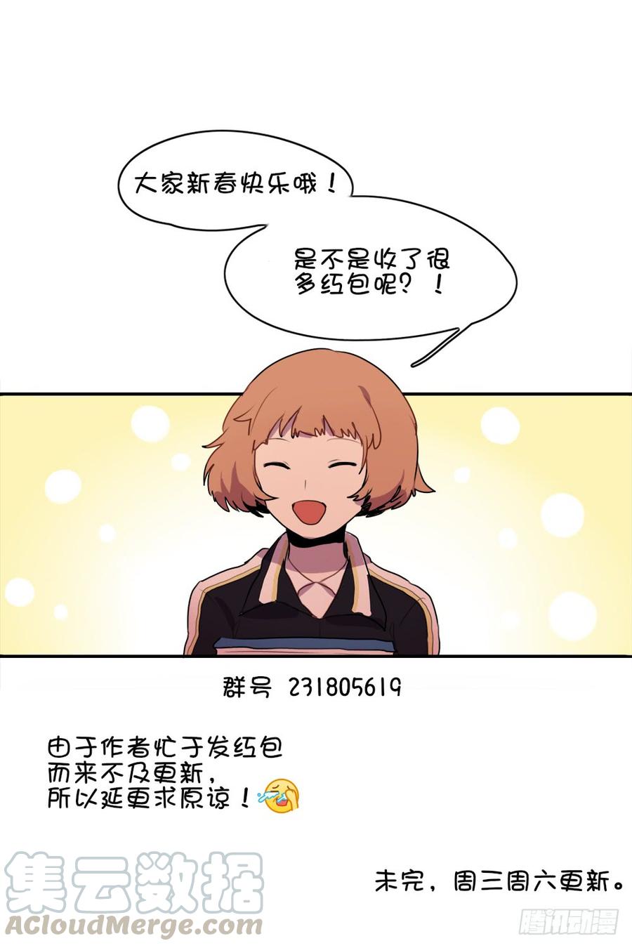 你们可以离她远点吗-第19话