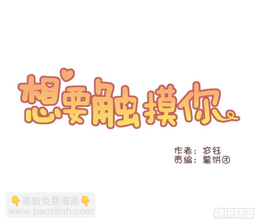 你们可以离她远点吗-第19话