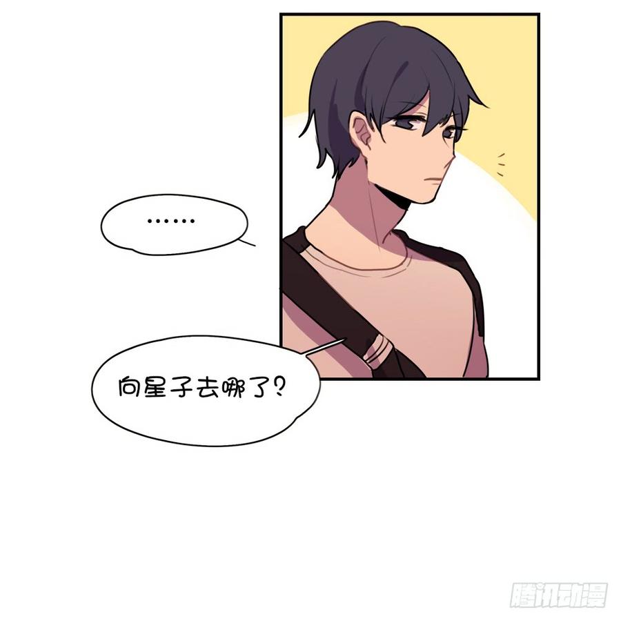 你们可以离她远点吗-第19话