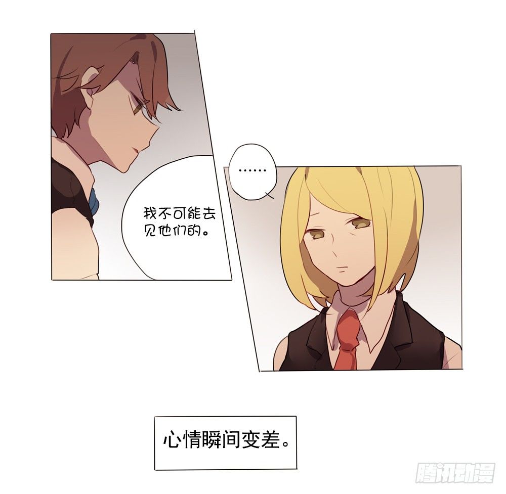 跟踪狂？-第3话