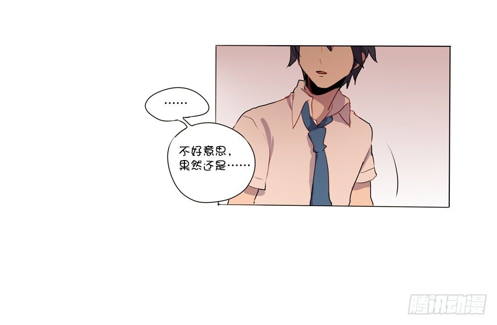 跟踪狂？-第3话