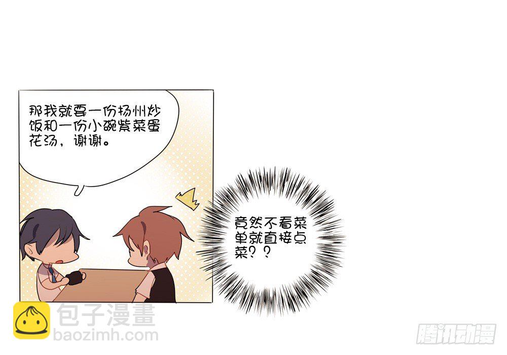 跟踪狂？-第3话