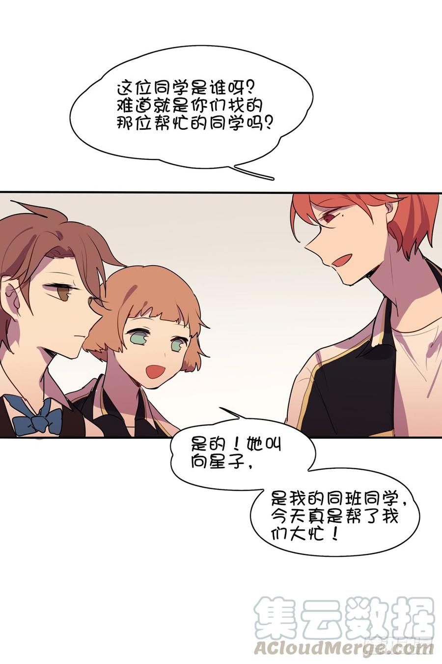 我好像见过你-第23话