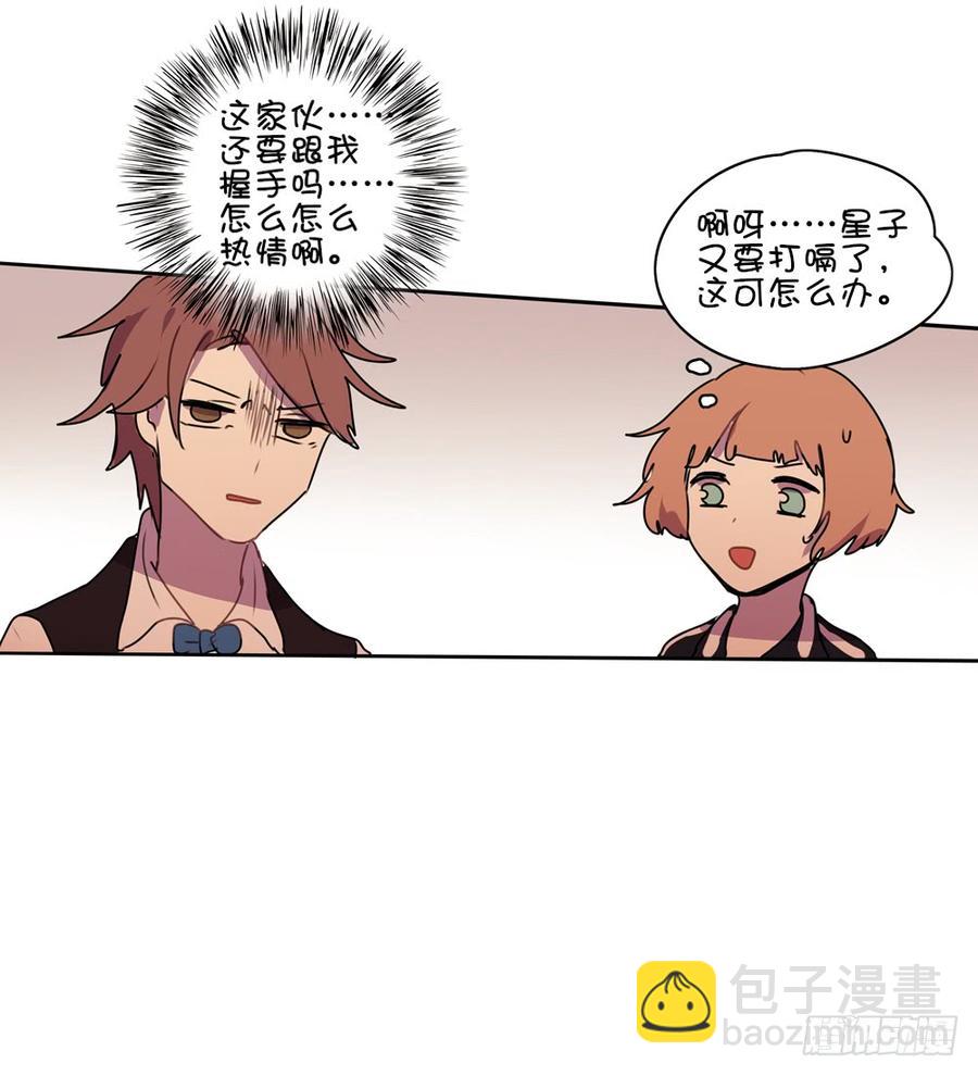 我好像见过你-第23话