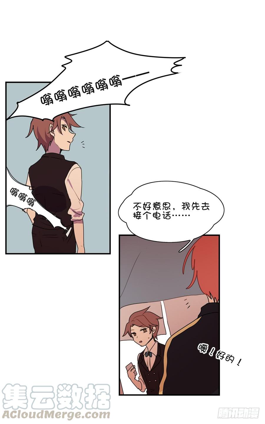 我好像见过你-第23话