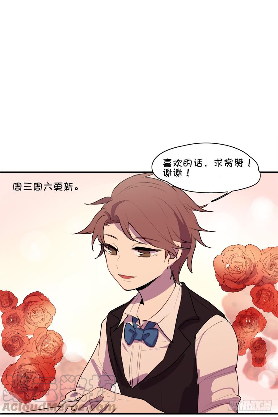 我好像见过你-第23话