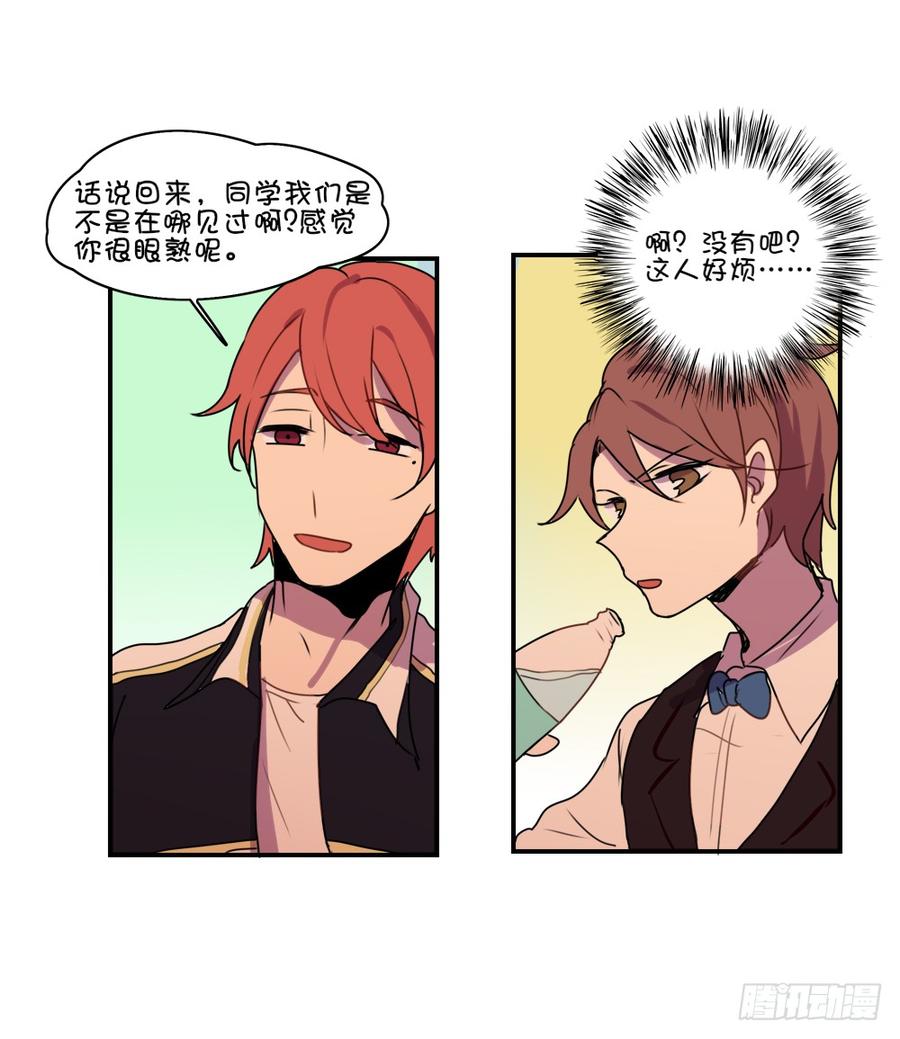 我好像见过你-第23话