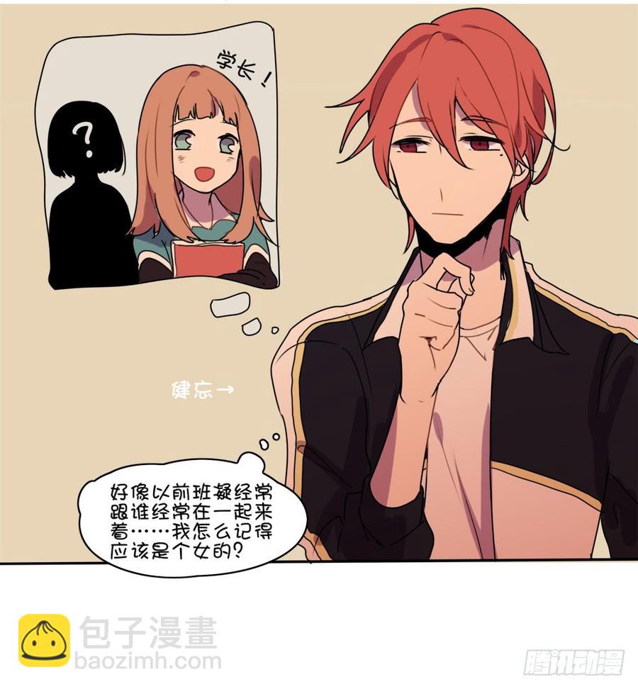 我好像见过你-第23话