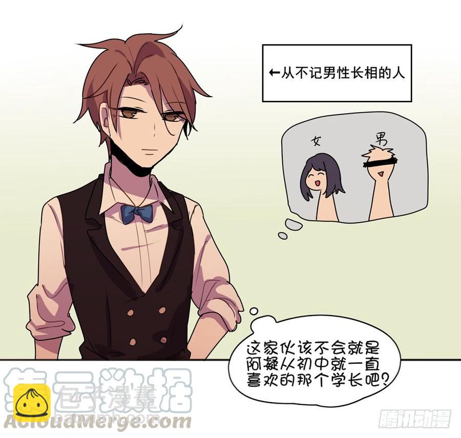 我好像见过你-第23话