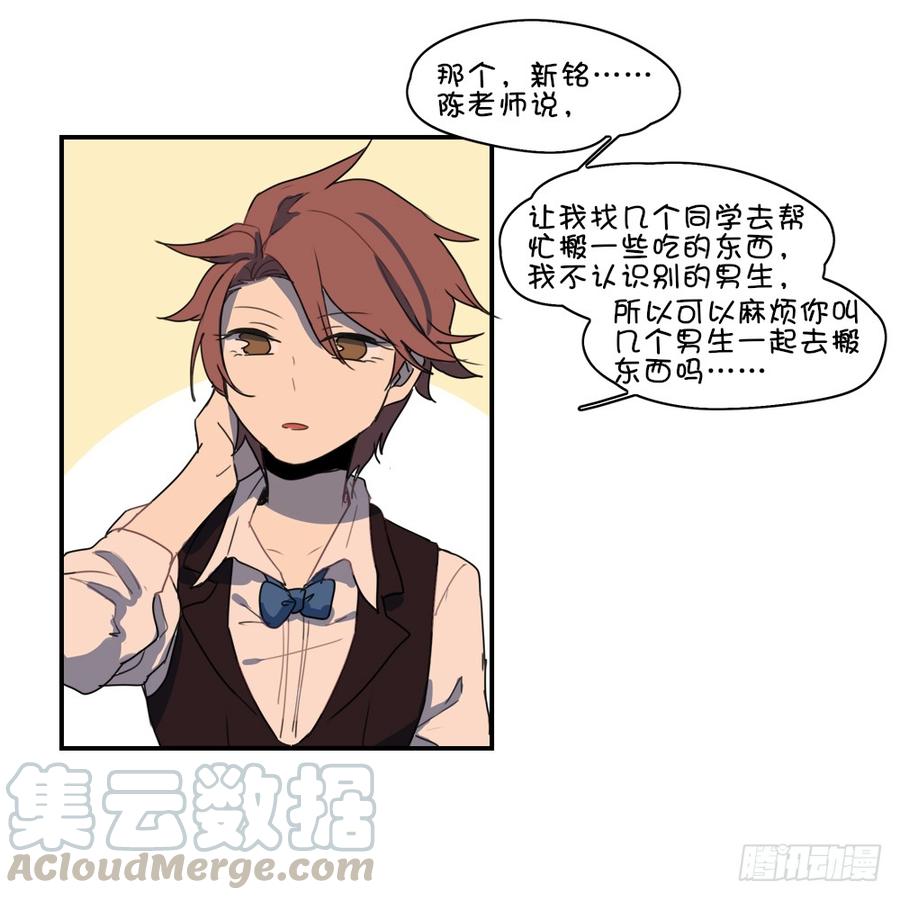 我有话对你说-第31话