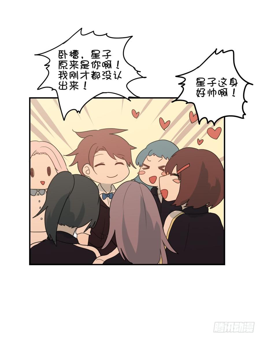 星子带来了一位女生！？-第39话