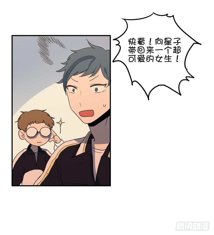 星子带来了一位女生！？-第39话