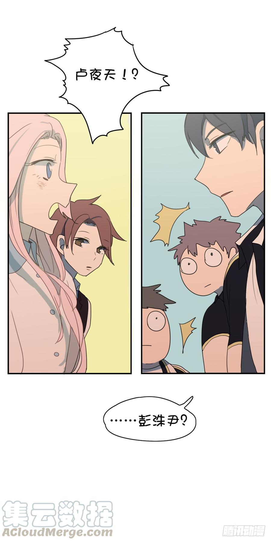 星子带来了一位女生！？-第39话