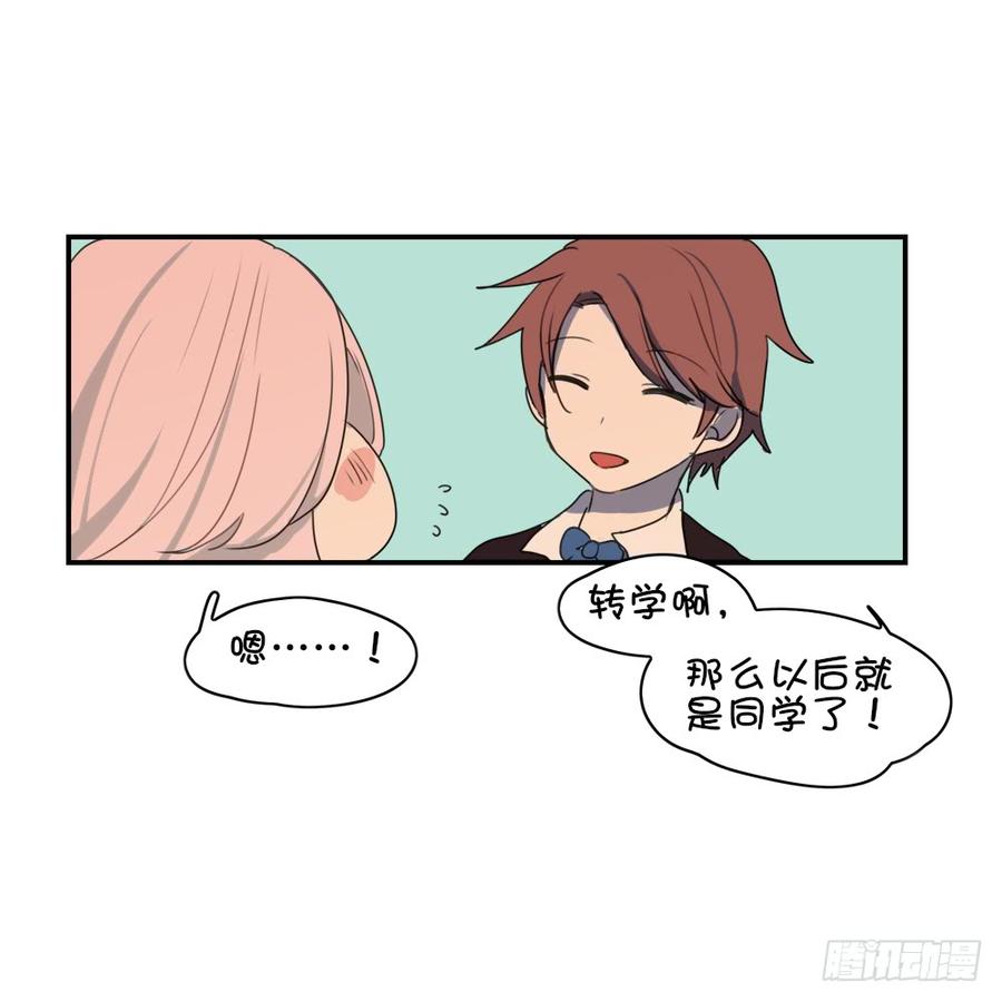 星子带来了一位女生！？-第39话