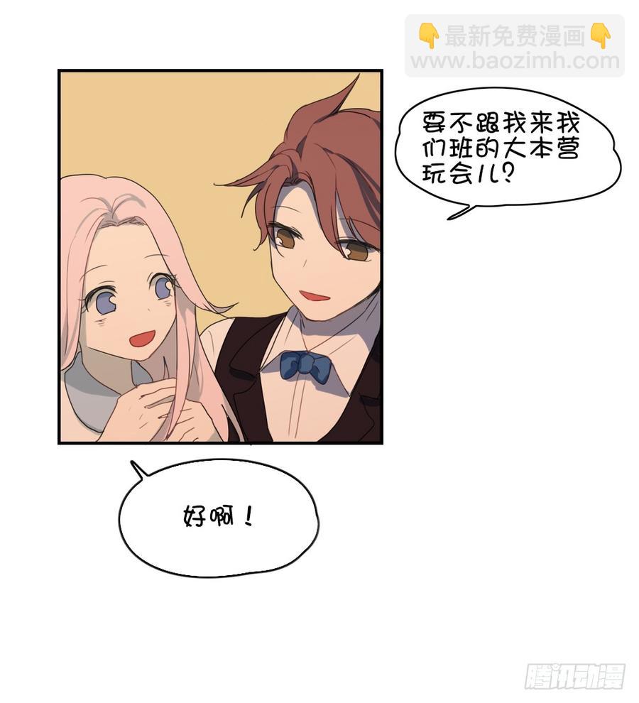 星子带来了一位女生！？-第39话