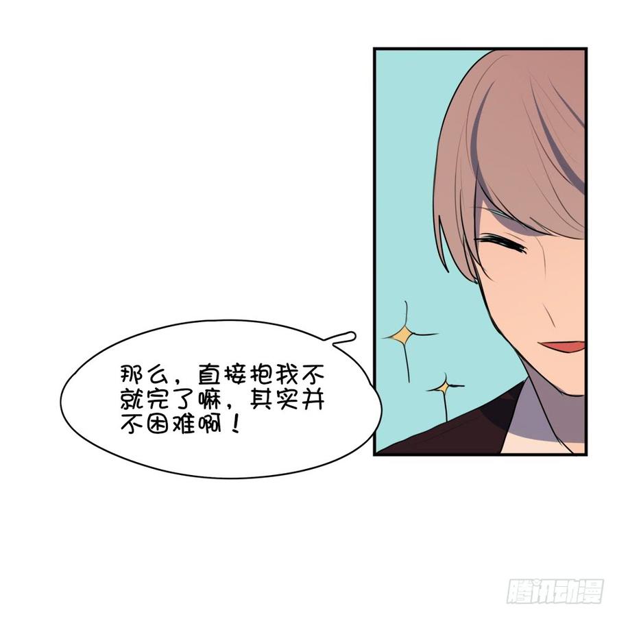 不抱吗？-第35话